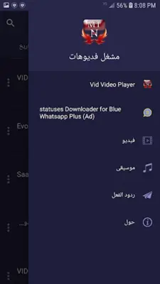 Easy Video Player All Format android App screenshot 5